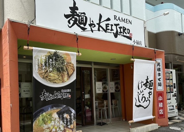 <div>「麺やKEIJIRO（ケイジロウ）小禄店」9/2グランドオープン</div>
<div>こだわりの自家製麺で楽しむ、まぜ麺・鶏白湯・つけ麺。</div>
<div>https://goo.gl/maps/Zs6uHTdSTBoC688V8</div>
<div>https://www.instagram.com/keijiro_oroku/</div>
<div><iframe src="https://www.facebook.com/plugins/post.php?href=https%3A%2F%2Fwww.facebook.com%2Fkeijiro.oroku%2Fposts%2Fpfbid02shFx7u2RCQwkzQB7qkWBWTGeuqXWDJSHE8R8kykDXMbV6g3Nks9EnGaUf7EWFuRHl&show_text=true&width=500" width="500" height="659" style="border: none; overflow: hidden;" scrolling="no" frameborder="0" allowfullscreen="true" allow="autoplay; clipboard-write; encrypted-media; picture-in-picture; web-share"></iframe></div><div class="news_area is_type01"><div class="thumnail"><a href="https://goo.gl/maps/Zs6uHTdSTBoC688V8"><div class="image"><img src="https://lh5.googleusercontent.com/p/AF1QipMmUxa6qkXuq-NrN3Lsn-MP2M7p7SDJD_ooeD7T=w900-h900-k-no-p"></div><div class="text"><h3 class="sitetitle">麺やKEIJIRO 小禄店 · 〒901-0155 沖縄県那覇市金城５丁目11ー11</h3><p class="description">★★★★☆ · 麺類専門店</p></div></a></div></div> ()
